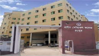 Prime Medical College (PMC) Rajshahi